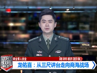 开云「中国大陆」官方网站董事长龙佑喜被评为2021年度自主创业优秀个人